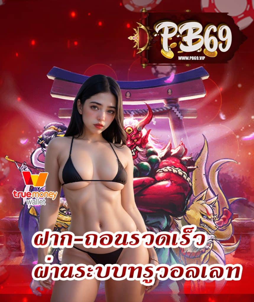 pb69